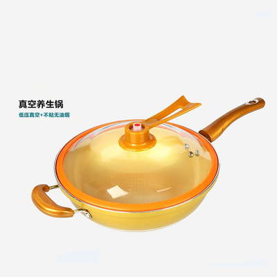 厂家直销江湖会销黄金真空养生锅节能锅无烟不粘炒锅礼品促销爆款|ms