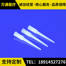200ul����ͷ tip���� ���� ���� �ٵ�6&times;52 ��Һ��ǹͷ1000��/��