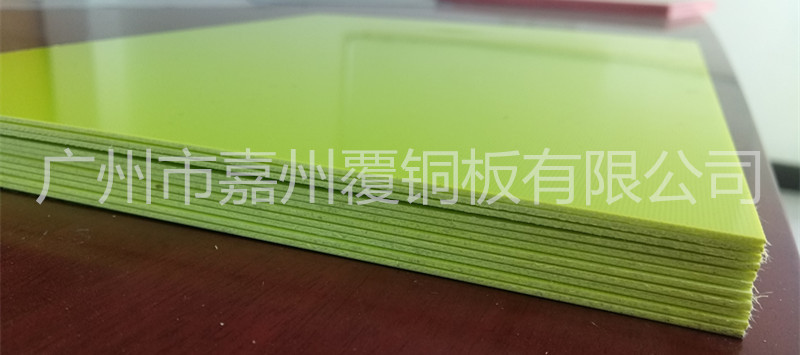 荧光绿环氧板3.jpg