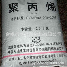 优惠供应PP T30S 拉丝级聚丙烯 T30S 纤维级PP 编织袋专用料