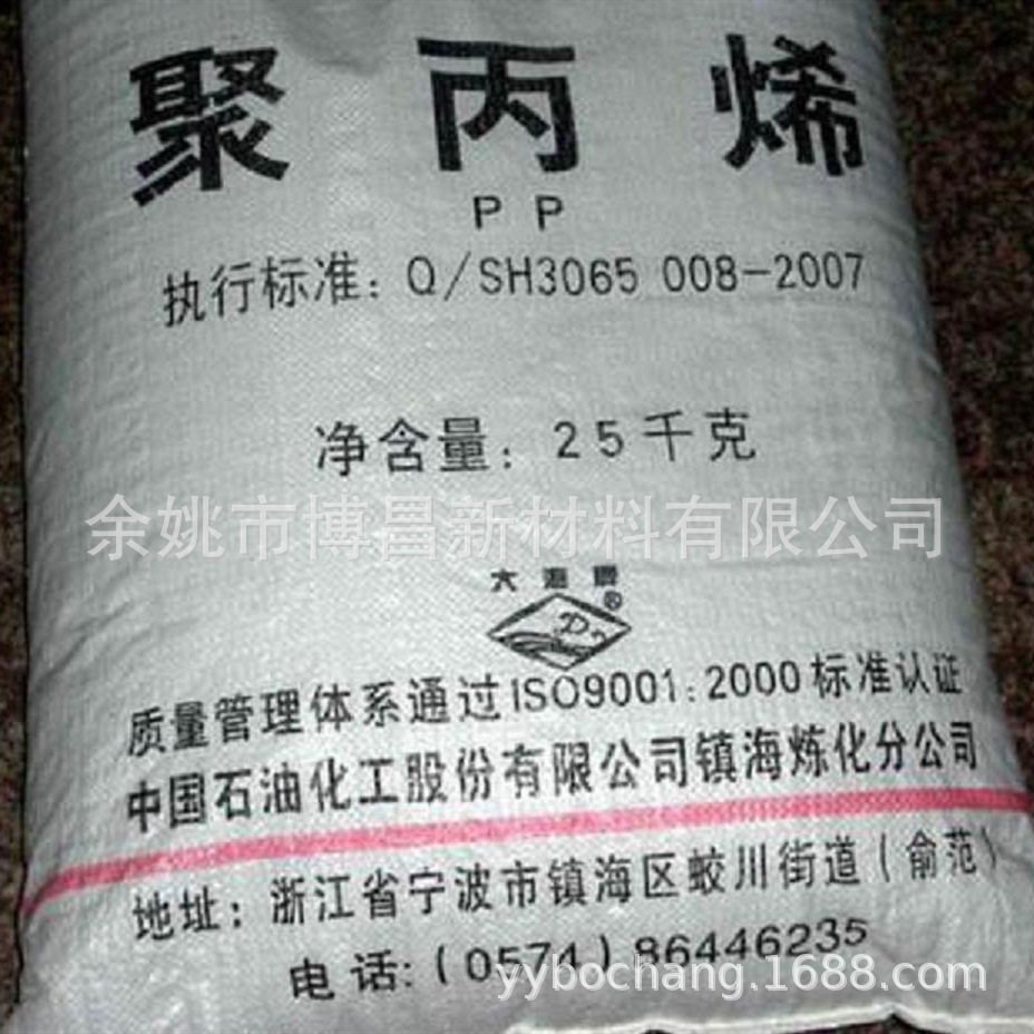 优惠供应PP T30S 拉丝级聚丙烯 T30S 纤维级PP 编织袋专用料