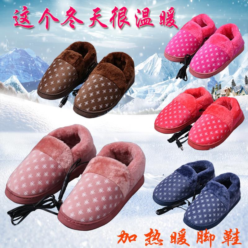 冬季usb暖脚宝插电老年充电鞋子男女电热鞋充电加热保暖鞋电暖鞋
