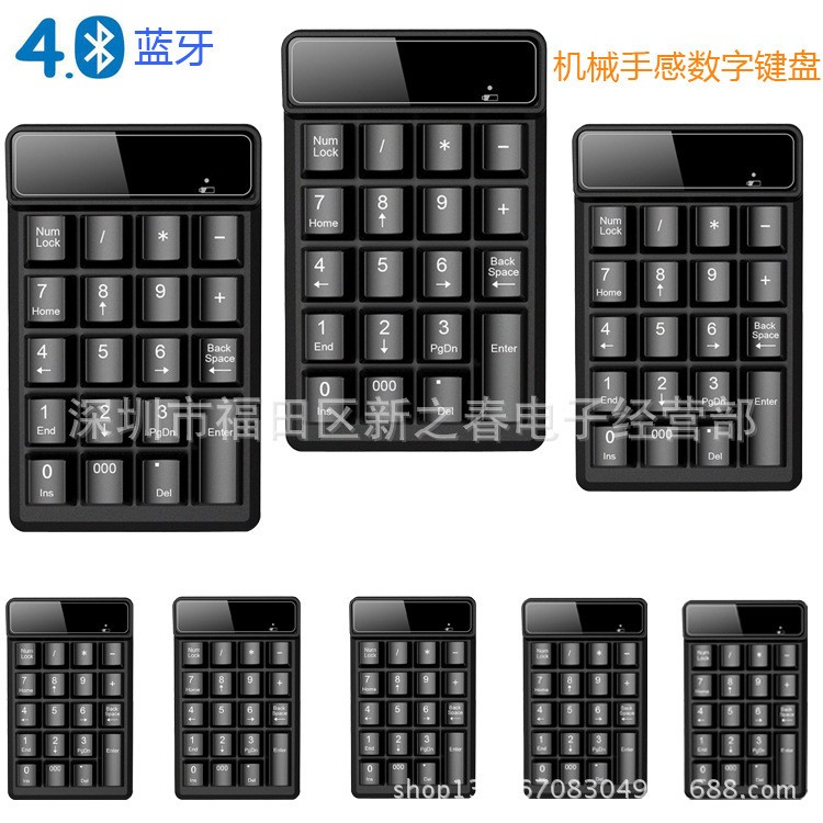 Suspension Button Portable Bluetooth 4.0 American Bo Tong Numeric Keyboard Financial Bank Quick Input