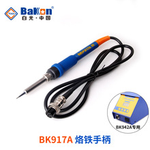 �׹�BK917A�ֱ� �m���BK942A��̨ ����F�ֱ� �����ֱ� ��̨�ֱ�