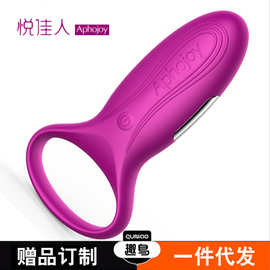 悦佳人悦芯震动环男女自慰快乐调情器具 成人用品批发一件代发