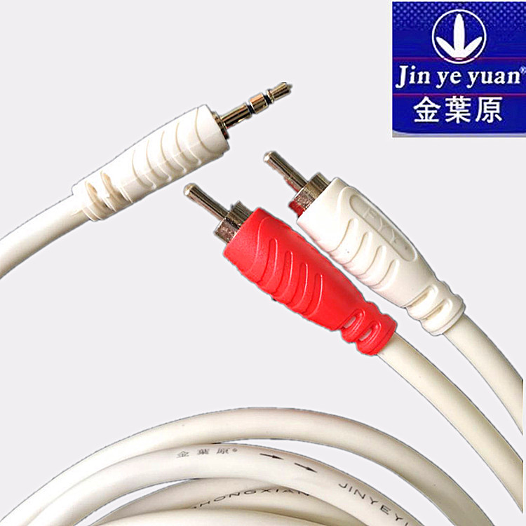 金葉原3.5mm对2RCA公无氧纯铜音频线