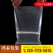 PE袋高压平口袋大号透明袋塑料食品包装内膜袋防潮袋防尘厂家直销