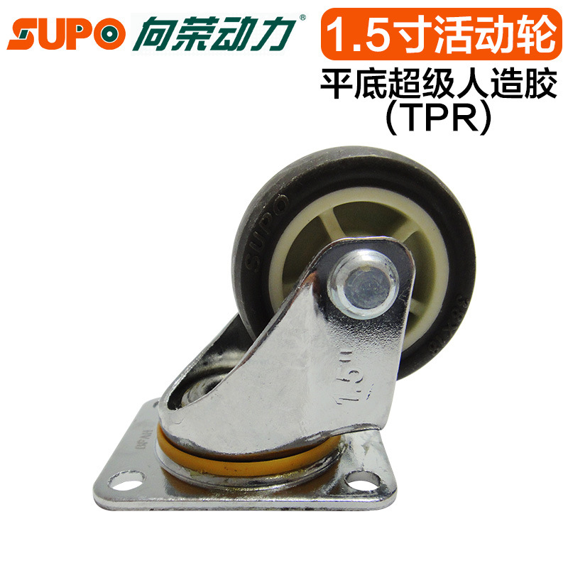 向荣脚轮 1.5寸咖啡色活动TPR轮 静音 环保轮 单轮载重18KG