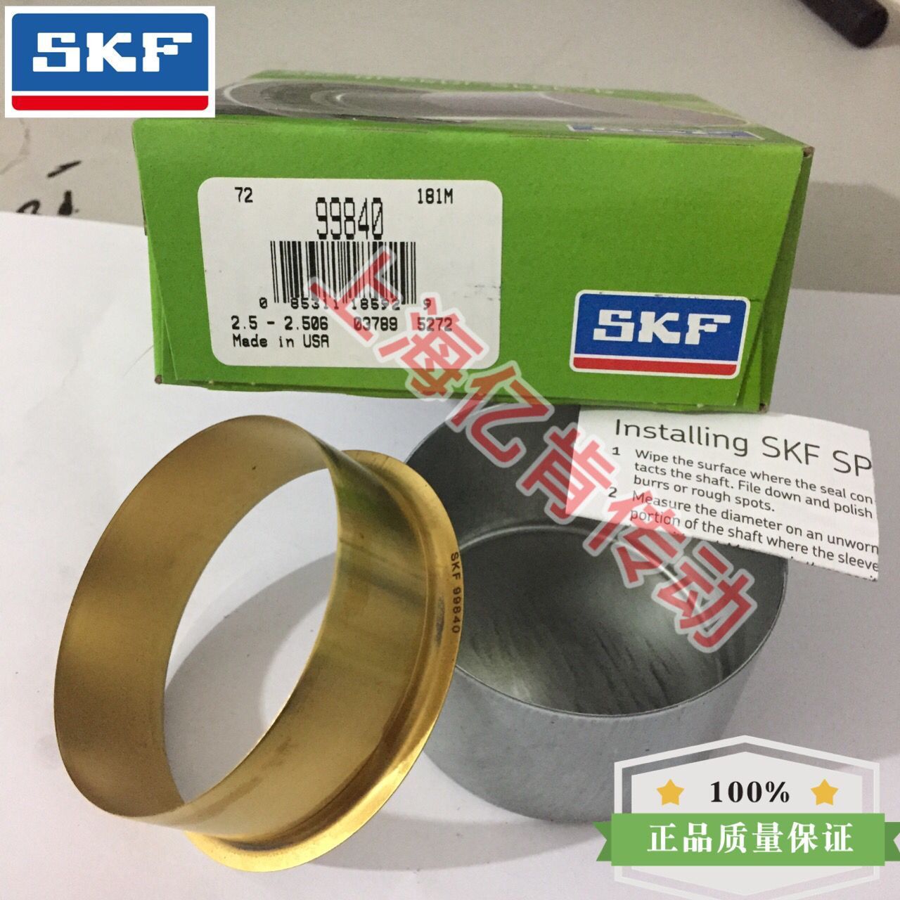 SPEEDI-SLEEVE CR 99840  耐磨衬套 耐磨轴套 修复套