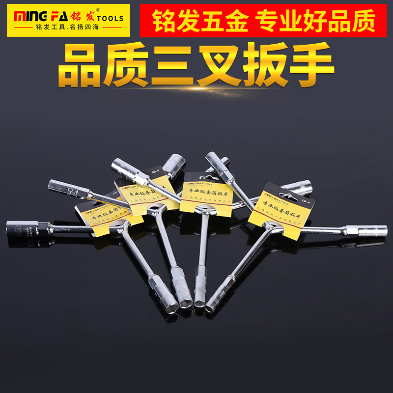 厂家直销三叉内六角扳手三角套筒 加长Y型内六角套筒扳手六角扳手