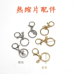 熱縮片水晶滴膠配件  DIY手繪飾品 金色鑰匙扣 鑰匙圈 掛件