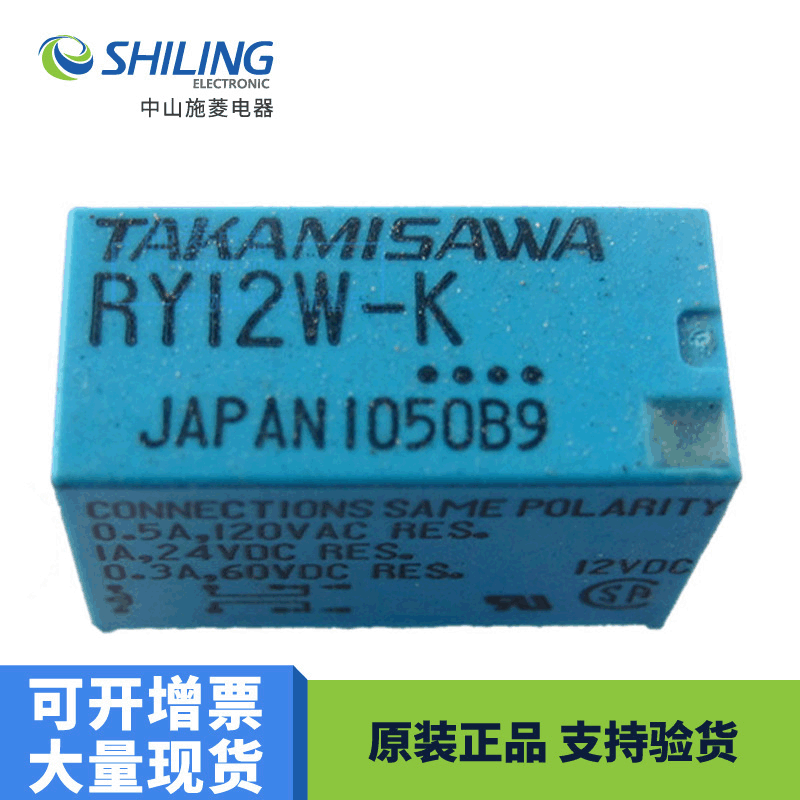 Fujitsu(Takamizawa)Signal Relay RY12W-K 12VDC8 Shock Cheap sale