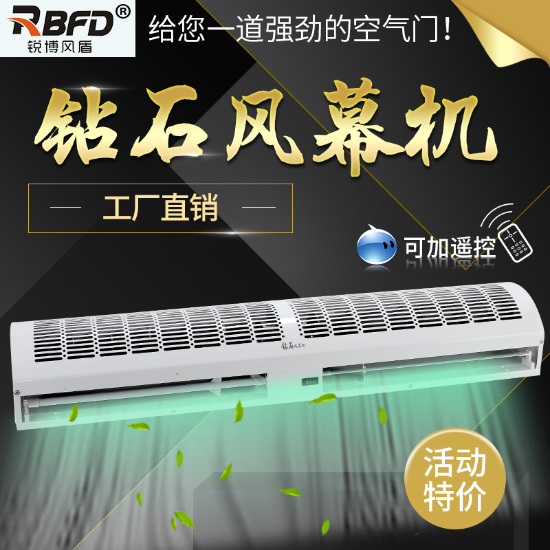 钻石风幕机2米双电机原装遥控款超薄静音商用门头风帘冷风机1.8米