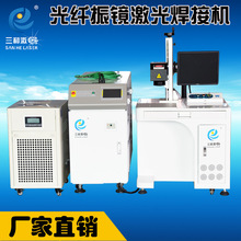 ZJ200W光纤传输振镜激光焊接机 高速激光点焊机 打拼电池激光焊接