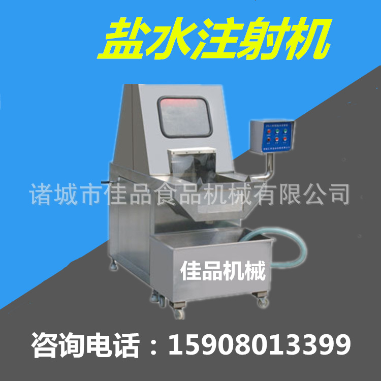 正新鸡排盐水注射机 大鸡排盐水腌制机佳品机械为您量身加工定制