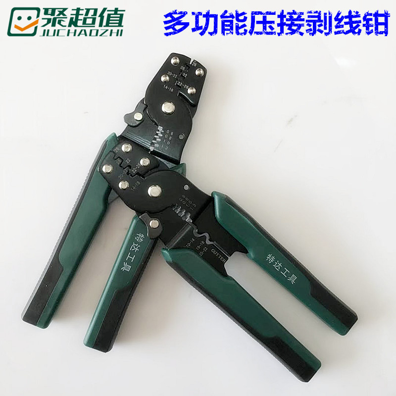 多功能剥线钳子 电工工具多功能压接钳 冷压钳 剥线器 端子压线钳