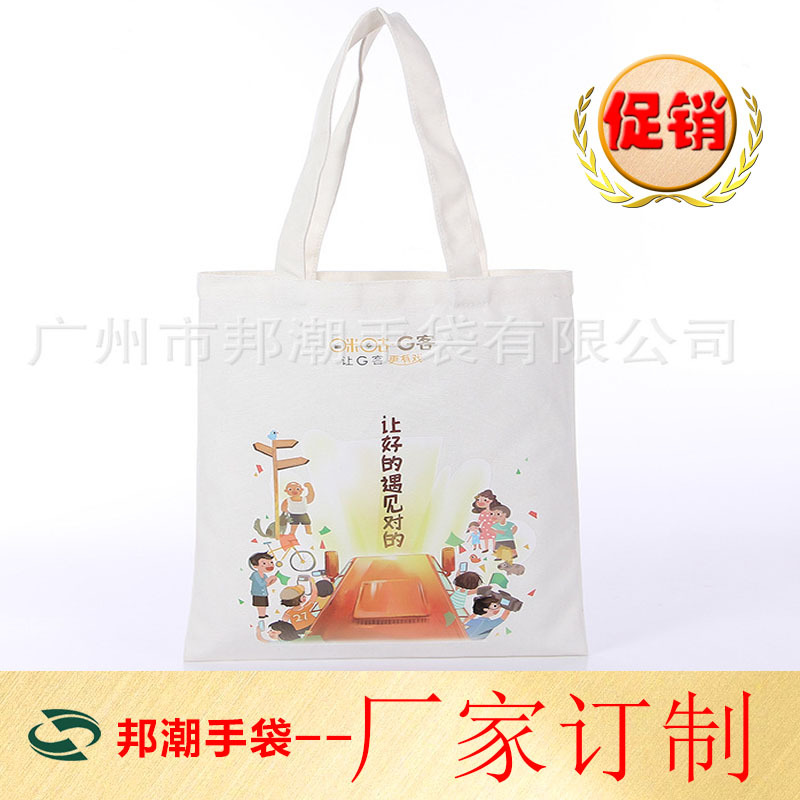 新款白色帆布袋印花环保手提购物袋全棉帆布袋棉布袋定做logo