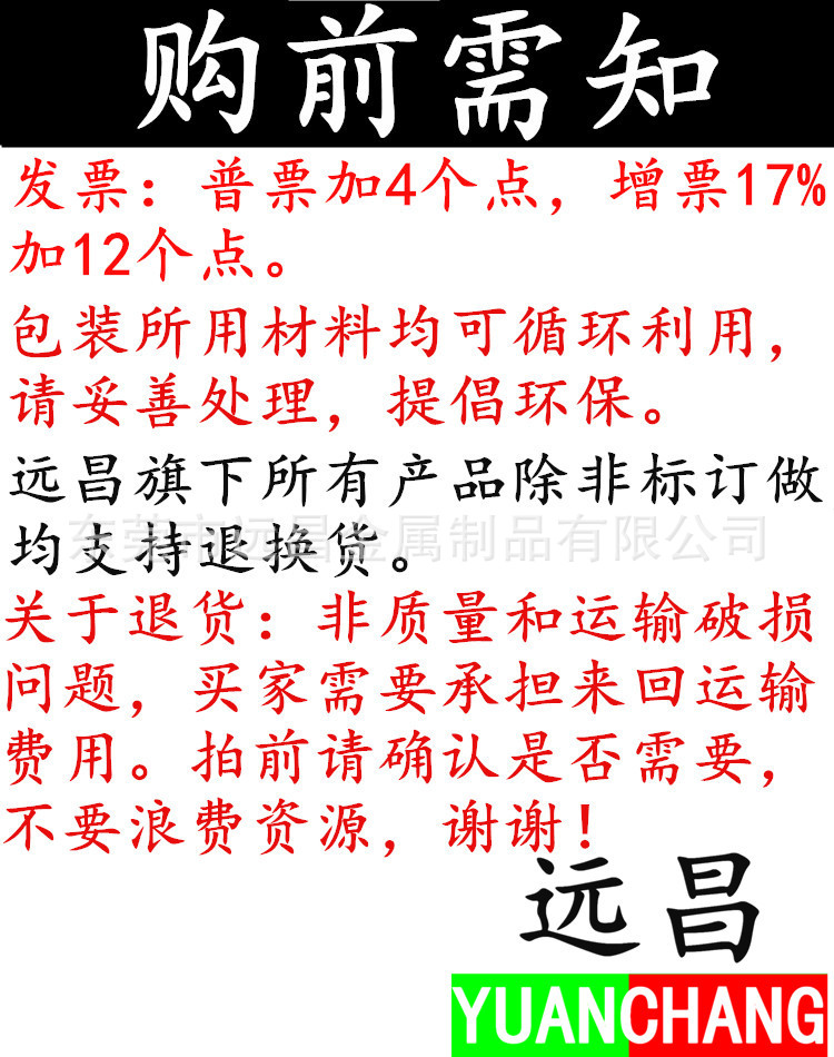 购买须知