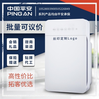 空气净化器家用会销礼品定制批发负离子净化器除烟雾粉尘保险赠送