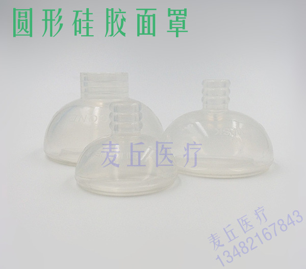 硅胶面罩 新生儿 婴儿 早产儿面罩 简易呼吸器急救复苏囊配件