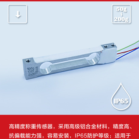称重传感器多用于包装秤电子秤计数秤电子天平及其他工业称重系统