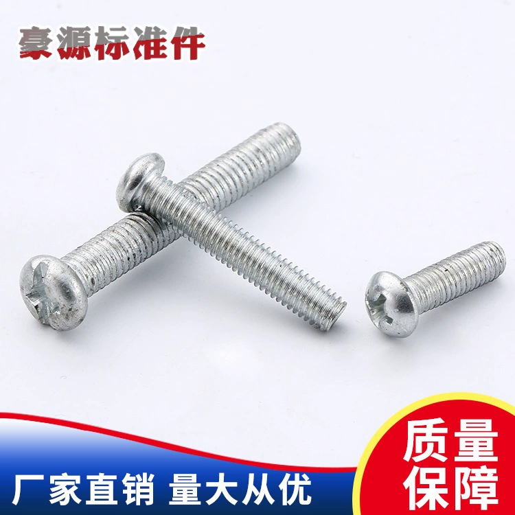 Фабрика оптовая продажа из нержавеющей стали винт с круглой головкой машинная проволока крест с полукруглой головкой плоский хвост болт машина зуб винт