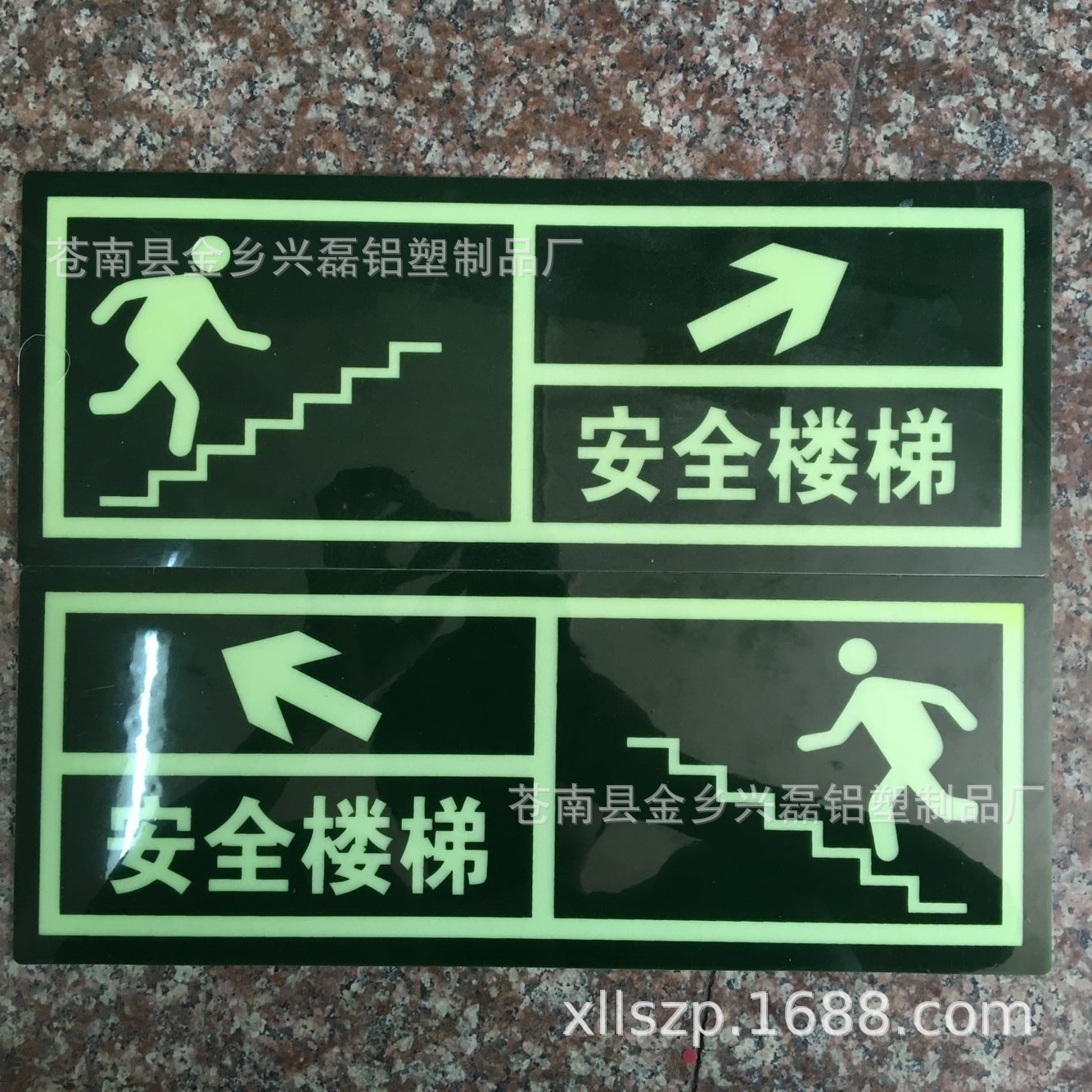 供应逃生墙贴自发光墙贴安全楼梯墙贴安全出口墙贴价格优惠