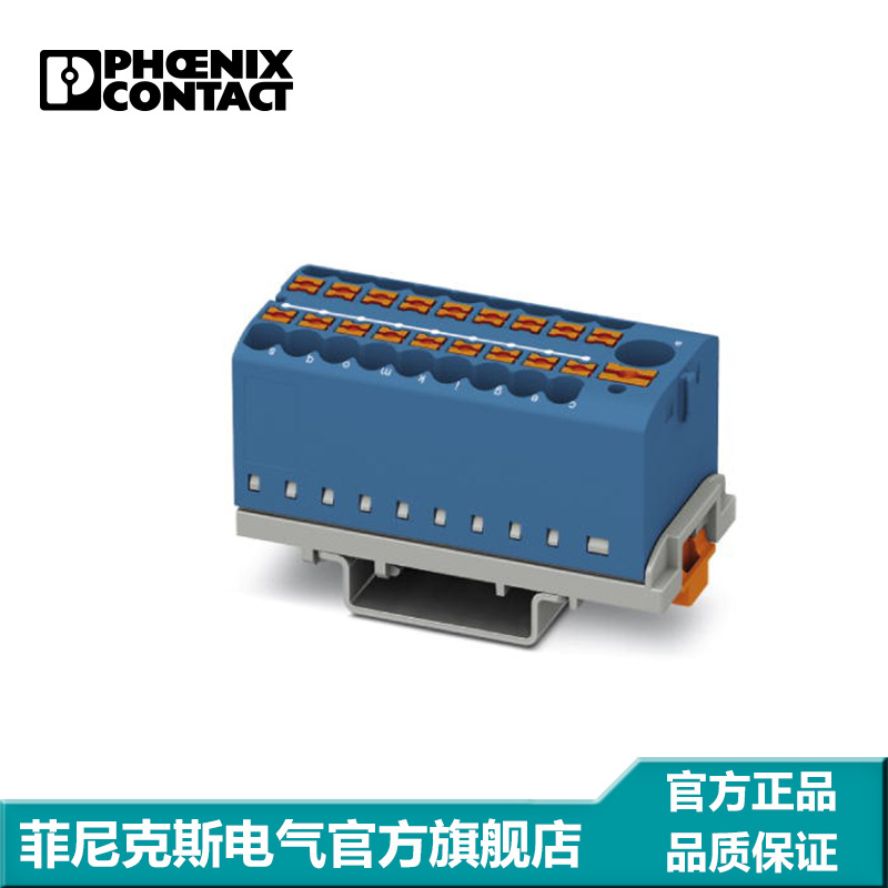 菲尼克斯  接线板 直插式 PTFIX 6/18X2,5-NS35 BU-3273112