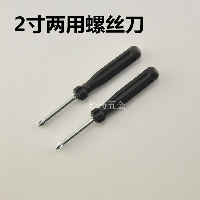 bolt driver Dual screwdriver simple and easy Screwdriver bolt driver Dual-use bolt driver 2 inch bolt driver