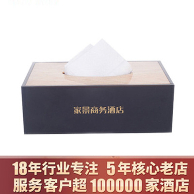 定制亚克力酒店宾馆牙具盒收纳盒洗漱用品盒子纸巾盒茶水托盘套装|ru