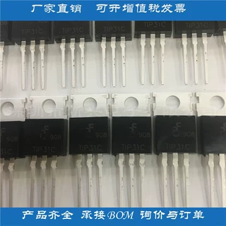 全新TIP31C TIP41C NPN达林顿 3A 100V  TO220 功率三极管