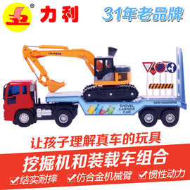 力利工程车系列惯性挖土机装载车长臂挖掘车拖车2合1仿真塑料玩具