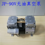 厂家供应实验室小型静音无油活塞式真空泵JP-90V抽速90L每分钟
