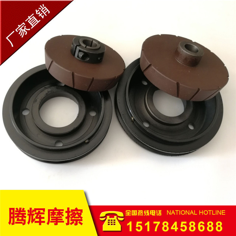 厂家直销 安徽黄山牌HS4024攻丝机 攻牙机离合器 摩擦轮总成 配件