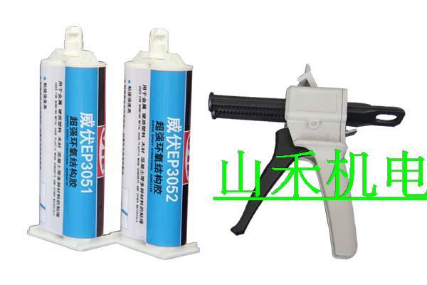 威力能环氧结构胶威伏EP3051；威伏EP3052；威伏EP3053；50ml/套