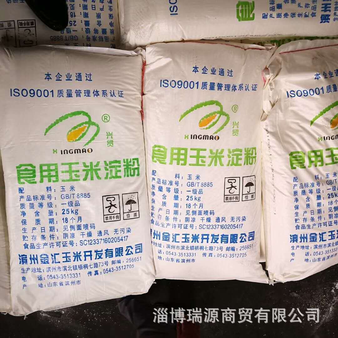 现货优质供应 玉米淀粉质量保证食品造纸木薯淀粉