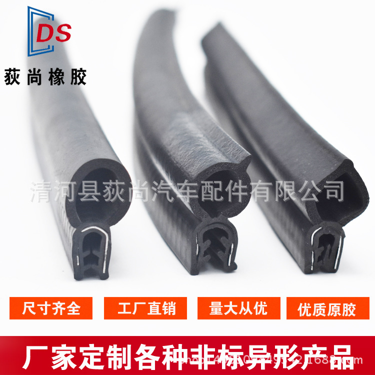 厂家供应u形密封条电器柜密封条通讯柜机箱柜门u型骨架橡胶密封条