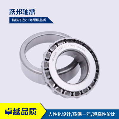 现货供应WTRD 30208 30209 30210 高精度 高转速 圆锥滚子轴承