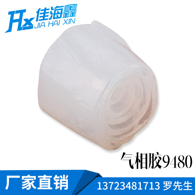 批量现货南京东爵高透明气相胶9480高拉力模具混炼胶硅胶厂家直销