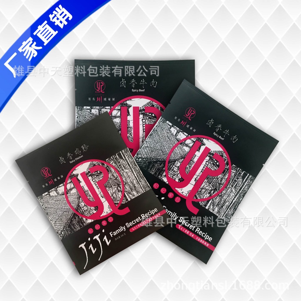 厂家直销 食品塑料袋 哑光袋 牛肉鸡胗复合自封自立袋彩印镀铝袋