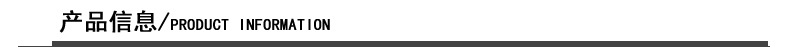 产品信息.jpg