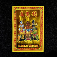 【五鬼运财】_五鬼运财品牌/图片/价格_五鬼运财批发_阿里巴巴