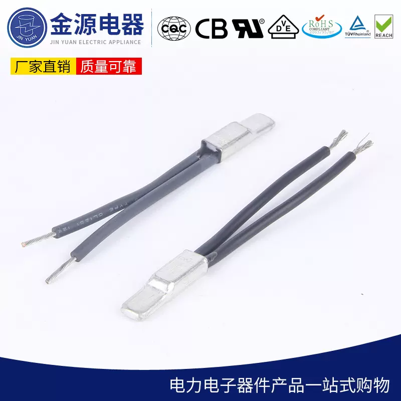 工厂供应9700K热保护器加热管电子元器件保护器件