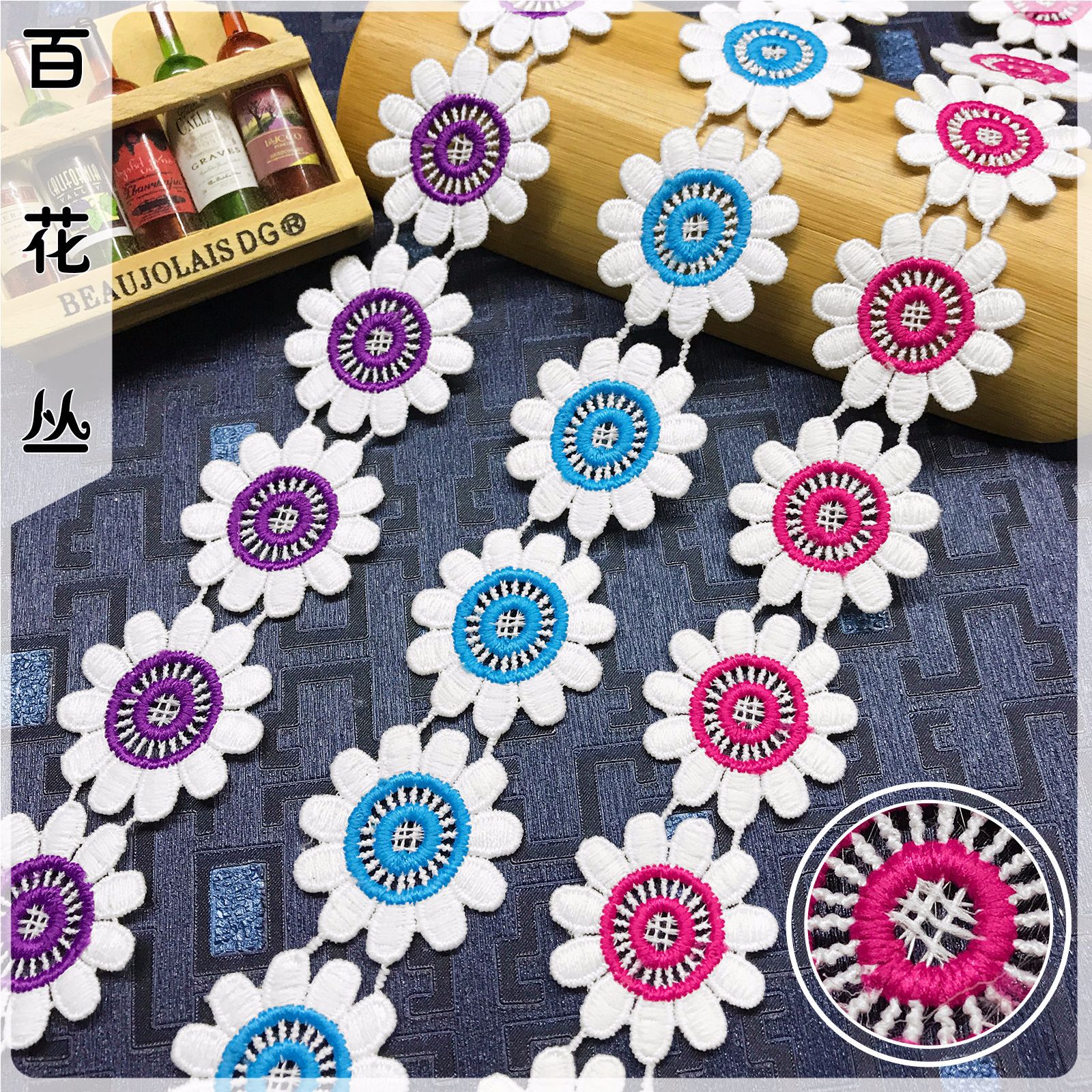 水溶刺绣蕾丝小花朵 彩色圆圈牛奶丝花边 高品质童装衣服贴花辅料