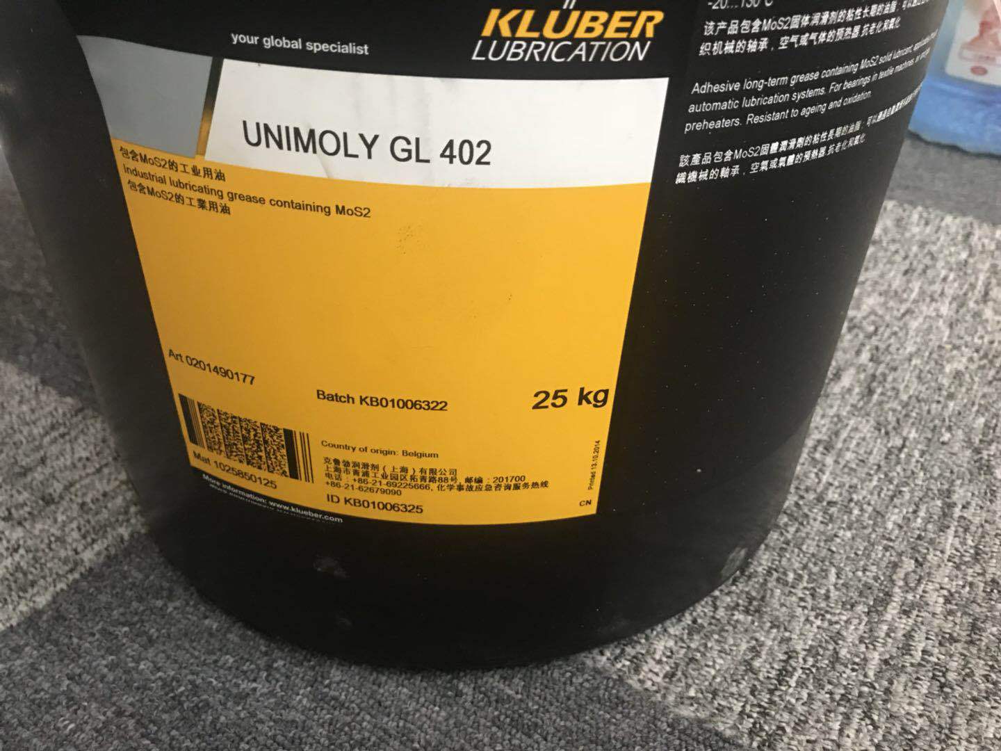 长期供应正品克鲁勃含二硫化钼润滑脂KLUBER UNIMOLY GL 402