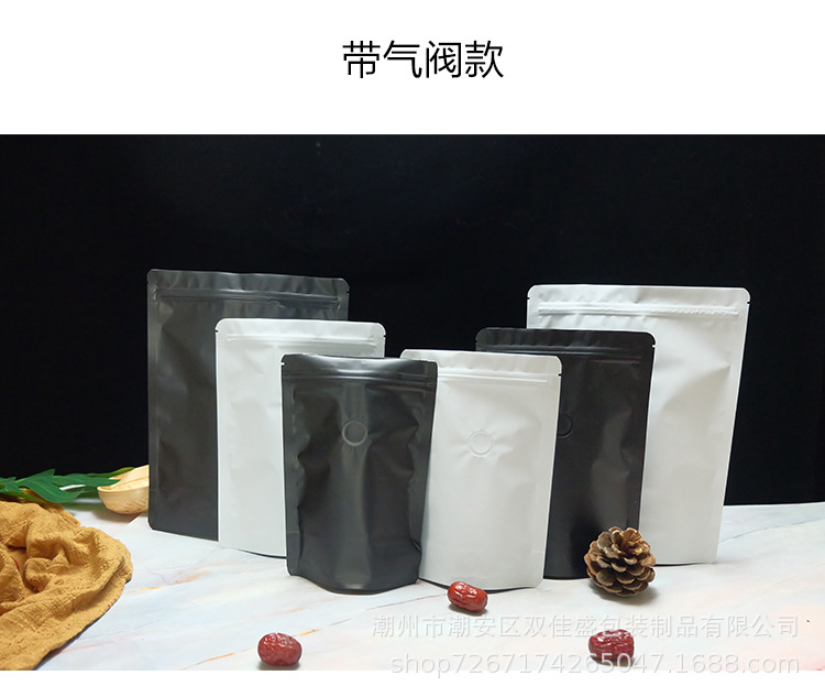 黑白自立透气孔自封袋_18.jpg