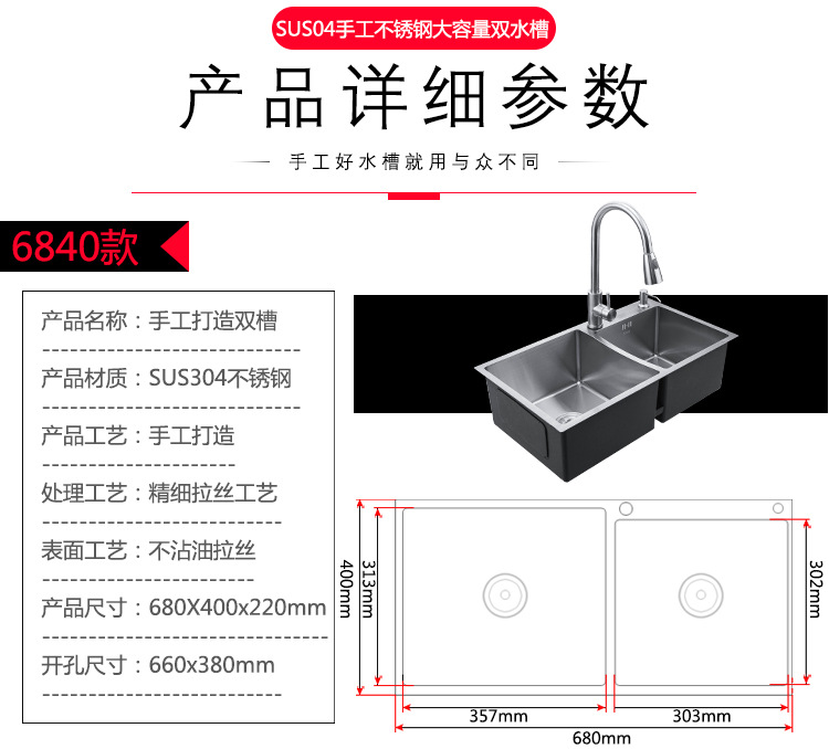 德国加厚3mm手工304不锈钢水槽双槽拉丝工艺厨房洗菜盆洗碗槽6840 阿里巴巴