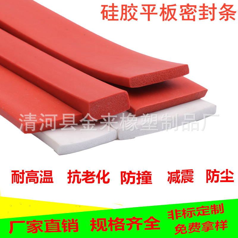 硅胶条 矩形长方形实心耐高温硅橡胶密封条 防水硅胶方条 现货