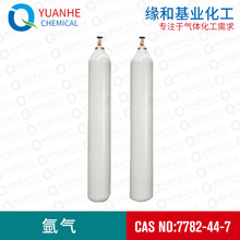 四川廠家供應 瓶裝氬氣 氬Ar氣體 緣和40L氬氣