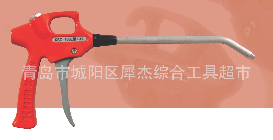 韩国原产KUMKANG气枪喷头KSD-100L 200  300